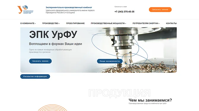 EPK — Каталог продукции для завода