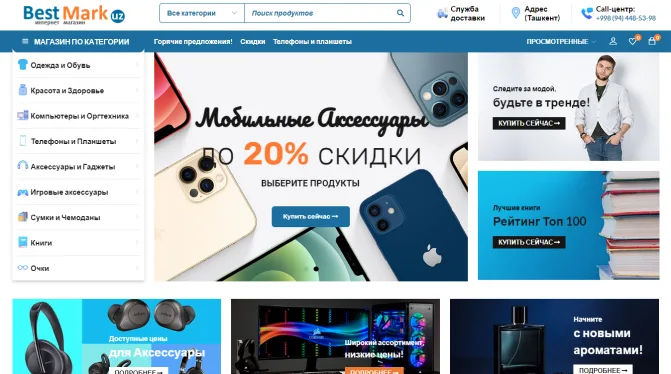 Bestmark — Интернет-магазин: каталог, оплата и доставка