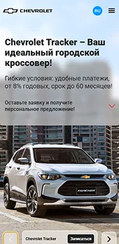 Chevrolet KG — Mobil