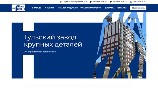 Tula zavodi — Desktop
